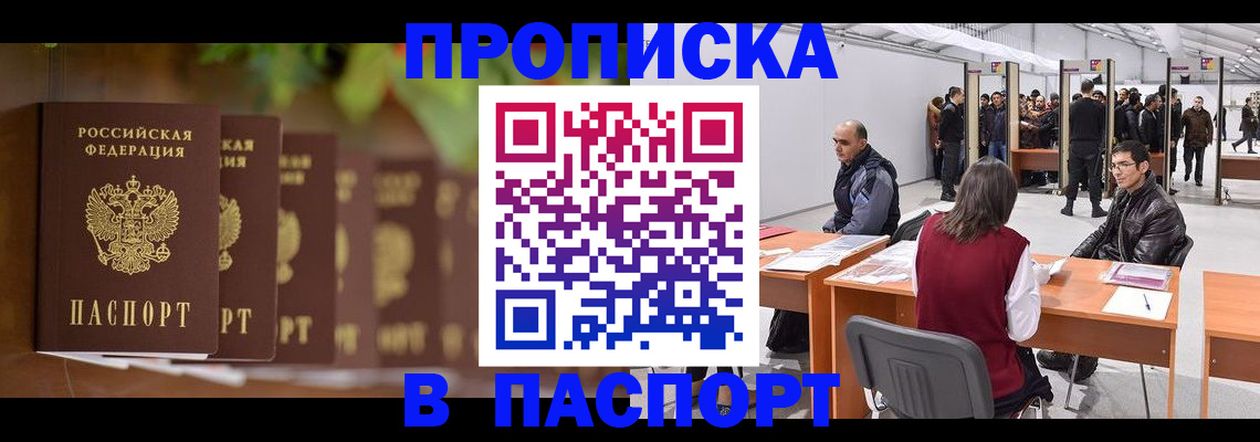 прописка ребенка в Североуральске