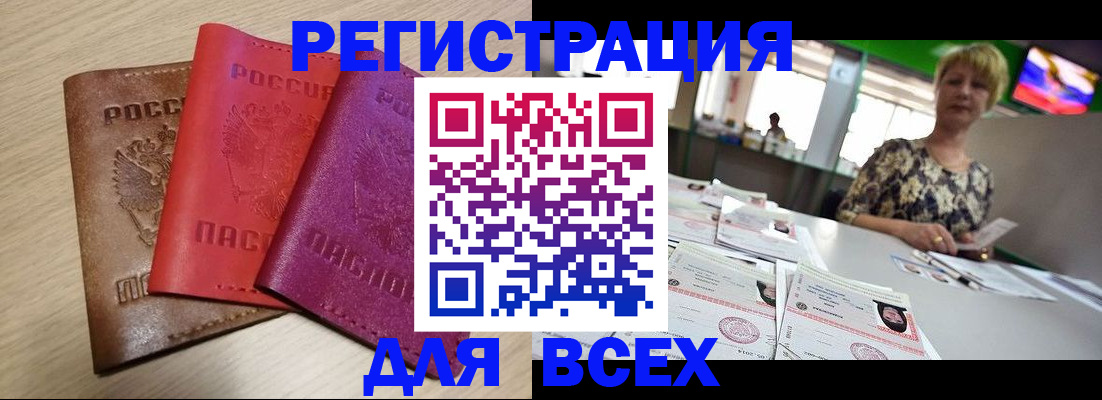 временная регистрация гарантия в Североуральске