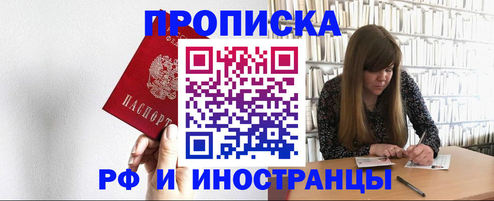временная регистрация надежно в Североуральске